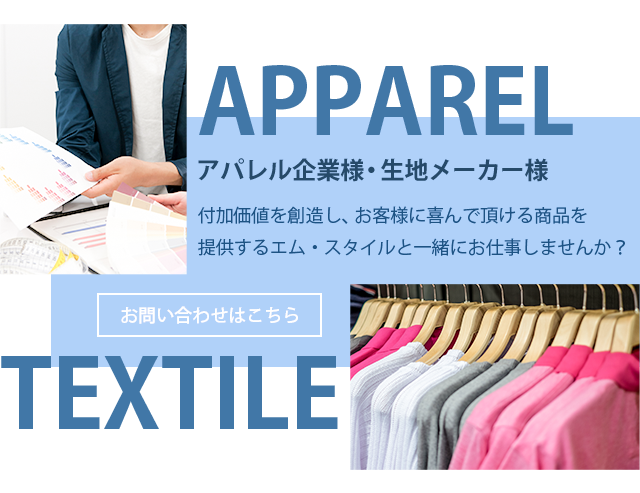 sp_apparel_banner